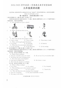 【含听力9英RJ期末】合肥市庐江县2024-2025学年九年级上学期1月期末英语试题