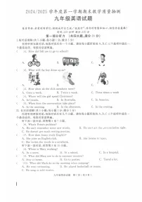 【含听力9英RJ期末】合肥市庐江县2024-2025学年九年级上学期1月期末英语试题