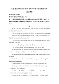 山东省济南市2024-2025学年八年级下学期期末真题考试英语试卷（解析版）