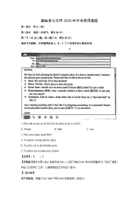 湖南省长沙市2025年中考真题英语试卷（解析版）