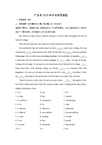 广东省2025年中考真题英语试卷（解析版）