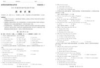 2025年山东省泰安市中考英语真题+含听力原文含标答