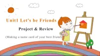 仁爱科普版（2024）七年级上册（2024）Unit 1 Let’s Be Friends!优秀ppt课件