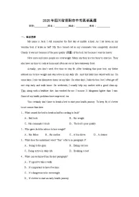 2025年四川省资阳市中考英语真题（附答案解析）