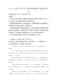 2024-2025学年广东广州七年级下册英语期中试卷及答案B卷