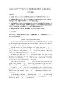 2024-2025学年广东广州七年级下册英语期中试卷及答案A卷沪教版