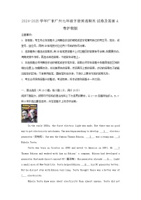 2024-2025学年广东广州七年级下册英语期末试卷及答案A卷沪教版