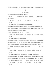 2024-2025学年广东广州七年级下册英语期末试卷及答案B卷