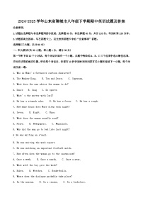 2024-2025学年山东省聊城市八年级下学期期中英语试题及答案