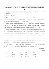 2024-2025学年广东省广州市花都区八年级下学期期中英语试题及答案