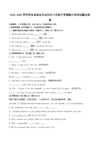 2024-2025学年河北省保定市定州市八年级下学期期中英语试题及答案