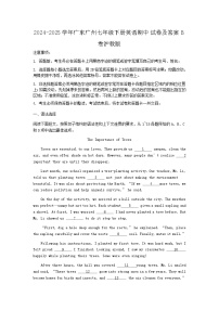 2024-2025学年广东广州七年级下册英语期中试卷及答案B卷沪教版