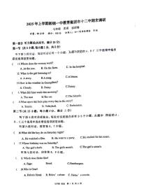 湖南省湘潭市湘钢一中教育集团第十二中2024-2025学年下学期期末考试七年级英语试卷