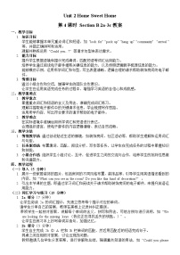 人教版（2024）八年级上册（2024）Vocabulary in Use第4课时教案