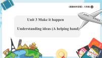外研版（2024）八年级上册（2024）Understanding ideas优质课课件ppt