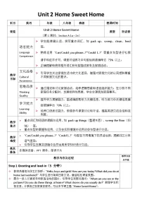 初中英语人教版（2024）八年级上册（2024）1a-1d第1课时教案设计