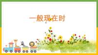初中英语外研版（2024）七年级上册（2024）Unit 4 Time to celebrate背景图ppt课件