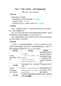冀教版（2024）七年级上册（2024）Lesson 3 Look at the photo!一等奖表格教学设计