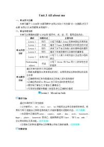 英语Lesson 1 Me and my body一等奖教案