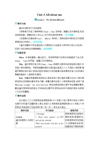 初中英语冀教版（2024）七年级上册（2024）Unit 3 All about meLesson 3 We all look different!精品教学设计