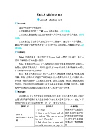 初中英语冀教版（2024）七年级上册（2024）Lesson 5 About-me card优秀教案