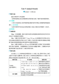 冀教版（2024）七年级上册（2024）Lesson 3 At the zoo优质课教案