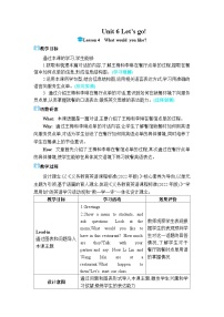 冀教版（2024）七年级上册（2024）Lesson 4 What would you like?优秀教案