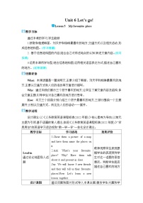 初中英语冀教版（2024）七年级上册（2024）Unit 6 Let's go!Lesson 5 My favourite place一等奖教学设计及反思