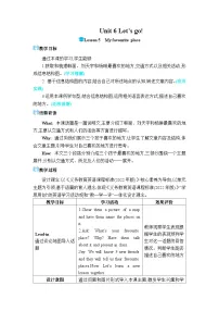 初中英语冀教版（2024）七年级上册（2024）Unit 6 Let's go!Lesson 5 My favourite place一等奖教学设计及反思