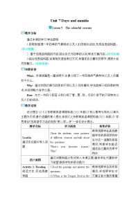 英语七年级上册（2024）Lesson 5 The colourful seasons优秀教案设计
