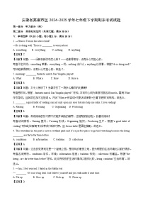 安徽省芜湖市区2024-2025学年七年级下学期期末真题考试英语试卷（解析版）