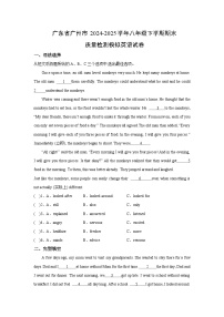 广东省广州市2024-2025学年八年级下学期期末真题质量检测模拟英语试卷