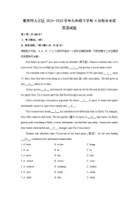 重庆市大足区2024-2025学年九年级下学期下4月期末真题考试英语试卷（解析版）