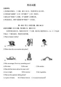 2025安徽省中考英语真题无答案无听力原文