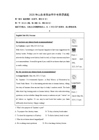 2025年山东省烟台市中考真题英语试卷（解析版）