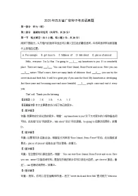 2025年四川省广安市中考真题英语试卷（解析版）