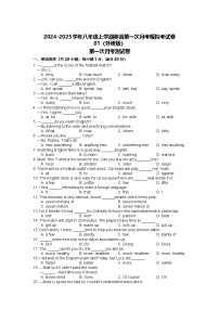 2024-2025学年八年级上学期英语第一次月考模拟考试卷01（外研版）
