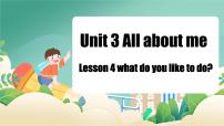 初中英语冀教版（2024）七年级上册（2024）Lesson 4 What do you like to do?优秀课件ppt
