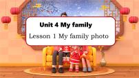 冀教版（2024）七年级上册（2024）Lesson 1 My family photo公开课课件ppt