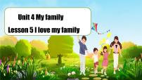 英语七年级上册（2024）Lesson 5 I love my family！获奖课件ppt