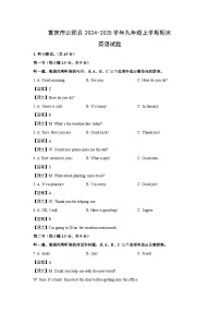 重庆市云阳县2024-2025学年九年级上学期期末英语试卷（解析版）