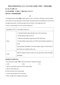黑龙江省牡丹江市2024-2025学年七年级下学期7月期末英语试卷（解析版）
