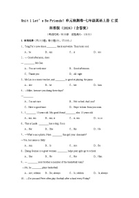 初中英语仁爱科普版（2024）七年级上册（2024）Unit 1 Let’s Be  Friends!精品同步训练题