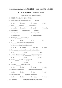 仁爱科普版（2024）七年级上册（2024）Unit 2 Meet My Family!优秀课后作业题