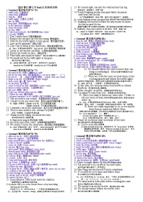 英语仁爱科普版（2024）Unit 11 Rules Matter !优秀导学案