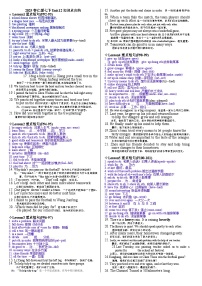 英语七年级下册（2024）Unit 12 Better Together精品学案