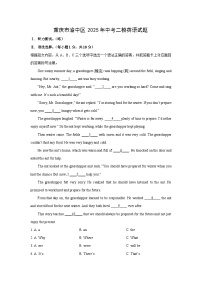 重庆市渝中区2025年中考二模英语试卷（解析版）
