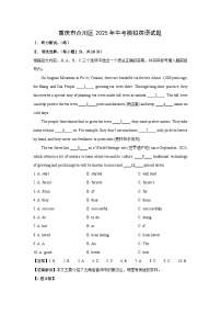 重庆市合川区2025年中考模拟英语试卷（解析版）