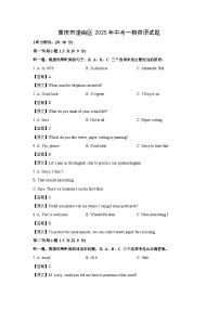 重庆市潼南区2025年中考一模英语试卷（解析版）