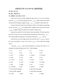 陕西省汉中市2025年中考二模[中考模拟]英语试卷（解析版）